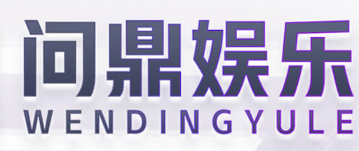 问鼎APP下载 - 问鼎娱乐官网 - WENDING APP