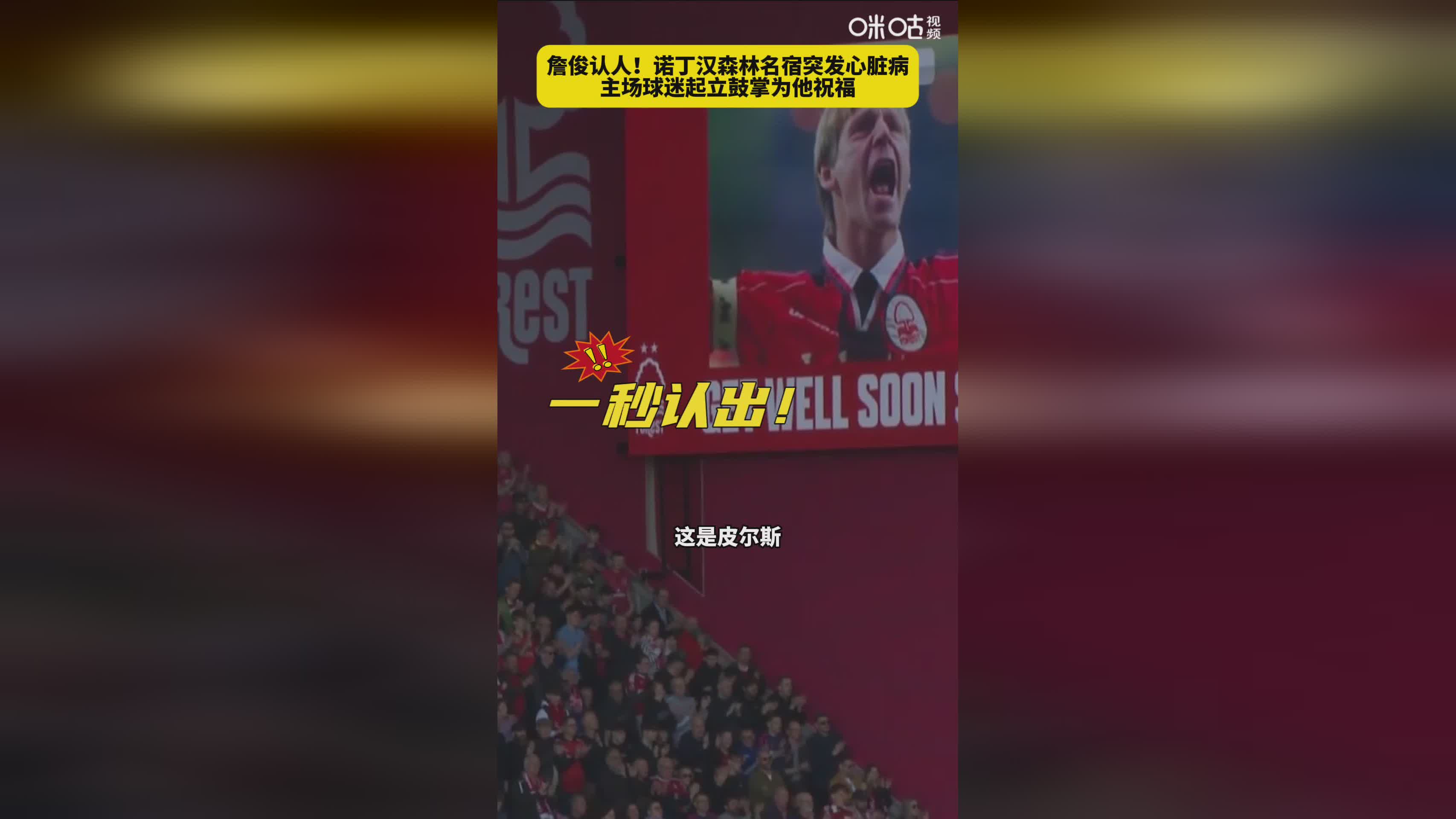 问鼎娱乐-赛地聚焦：世俱杯赛前热度飙升；阿斯顿维拉豪取连胜；底气十足；心理建设被强调的简单介绍